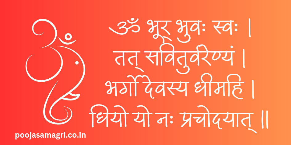 Gayatri Mantra Sticker
